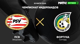 Eredivisie League: PSV 5 - 0 Fortuna Sittard (2021-2022)