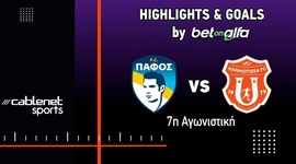 First Division: Paphos FC vs Karmiotissa, Golo 3-0 (2024-2025)