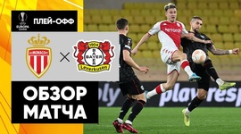 Liga Europa: Monaco 3 - 5 g.p Leverkusen (2022-2023)