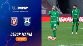 Premier Liga: Rubin 1 - 0 Baltika Kaliningrad (2023-2024)