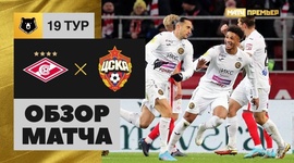 Premier Liga: Spartak 0 - 2 CSKA (2021-2022)