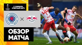 Liga Europa: Rangers 3 - 1 RB Leipzig (2021-2022)
