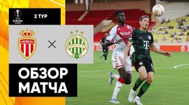Liga Europa: Monaco 0 - 1 Ferencvaros (2022-2023)