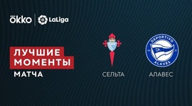 La Liga: Celta de Vigo 4 - 0 Alavés (2021-2022)