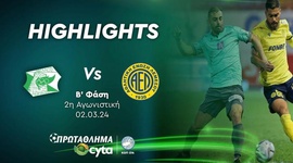 First Division: Othellos Athienou 1 - 1 AEL Limassol (2023-2024)