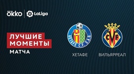 La Liga: Getafe 1 - 2 Villarreal (2021-2022)