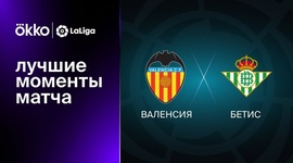 La Liga: Valência 3 - 0 Bétis (2022-2023)