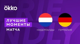 Amigáveis de seleções: Holanda 1 - 1 Alemanha (2022)
