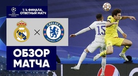 Liga Campeões: Real Madrid 2 - 3 a.p Chelsea (2021-2022)