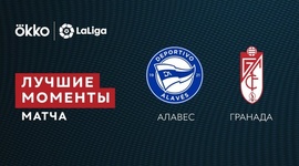 La Liga: Alavés 2 - 3 Granada CF (2021-2022)