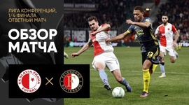 Liga Conferência Europa: Slavia 1 - 3 Feyenoord (2021-2022)