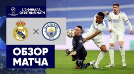 Liga Campeões: Real Madrid 3 - 1 a.p Man City (2021-2022)