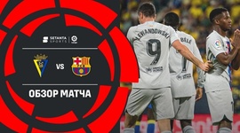 La Liga: Cádiz 0 - 4 Barcelona (2022-2023)
