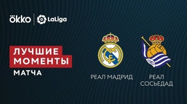 La Liga: Real Madrid 4 - 1 Real Sociedad (2021-2022)