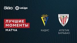 La Liga: Cádiz 2 - 3 Athletic Bilbao (2021-2022)