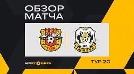 FNL: Arsenal Tula 1 - 2 FK Tyumen (2024-2025)