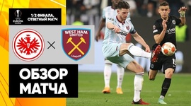 Liga Europa: Frankfurt 1 - 0 West Ham (2021-2022)