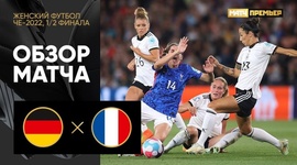 Europeu Feminino: Alemanha 2 - 1 França (2022)