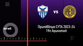 First Division: Anorthosis 1 - 0 AEL Limassol (2023-2024)