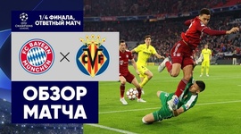Liga Campeões: Bayern München 1 - 1 Villarreal (2021-2022)