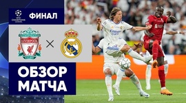 Liga Campeões: Liverpool 0 - 1 Real Madrid (2021-2022)