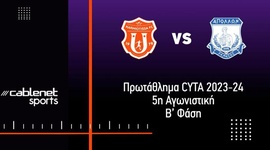 First Division: Karmiotissa 0 - 0 Apollon Limassol (2023-2024)