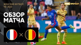Europeu Feminino: França 2 - 1 Bélgica (2022)