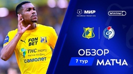 Premier Liga: Rostov 4 - 1 Fakel Voronezh (2024-2025)