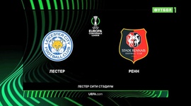 Liga Conferência Europa: Leicester 2 - 0 Rennes (2021-2022)