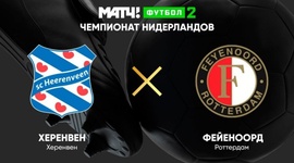Eredivisie League: SC Heerenveen 0 - 3 Feyenoord (2021-2022)