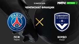 Ligue 1: PSG 3 - 0 Bordeaux (2021-2022)