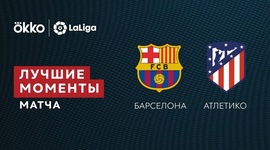 La Liga: Barcelona 4 - 2 Atlético Madrid (2021-2022)