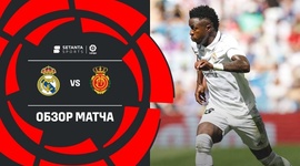 La Liga: Real Madrid 4 - 1 Mallorca (2022-2023)