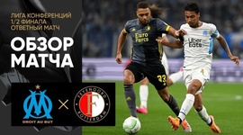 Liga Conferência Europa: Marseille 0 - 0 Feyenoord (2021-2022)