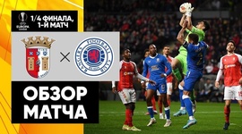 Liga Europa: Sp. Braga 1 - 0 Rangers (2021-2022)