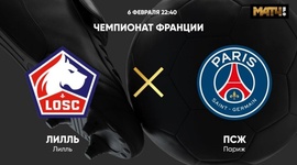 Ligue 1: Lille 1 - 5 PSG (2021-2022)
