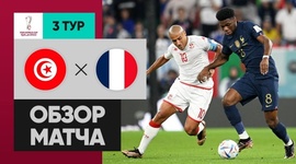 Mundial: Tunísia 1 - 0 França (2022)