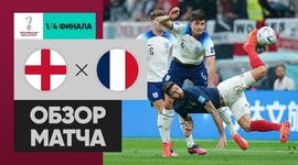 Mundial: Inglaterra 1 - 2 França (2022)