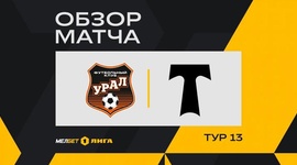 FNL: FK Ural 1 - 1 Torpedo (2024-2025)