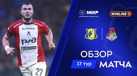 Premier Liga: Rostov 1 - 3 Lokomotiv (2025-2026)