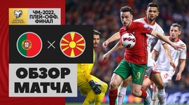Qualificação Mundial Europa: Portugal 2 - 0 Macedónia do Norte (2022)