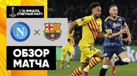 Liga Europa: Napoli 2 - 4 Barcelona (2021-2022)