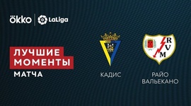 La Liga: Cádiz 2 - 0 Rayo Vallecano (2021-2022)
