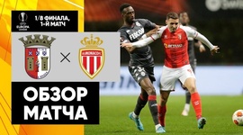 Liga Europa: Sp. Braga 2 - 0 Monaco (2021-2022)