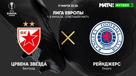 Liga Europa: Crvena Zvezda 2 - 1 Rangers (2021-2022)