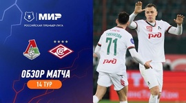 Premier Liga: Lokomotiv 1 - 1 Spartak (2023-2024)
