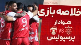 Persian Gulf Pro League: Havadar 0 - 5 Persepolis (2024-2025)