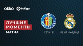 La Liga: Getafe 1 - 0 Real Madrid (2021-2022)