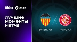 La Liga: Valência 1 - 0 Girona (2022-2023)