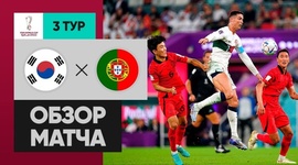 Mundial: Rep. Coreia 2 - 1 Portugal (2022)